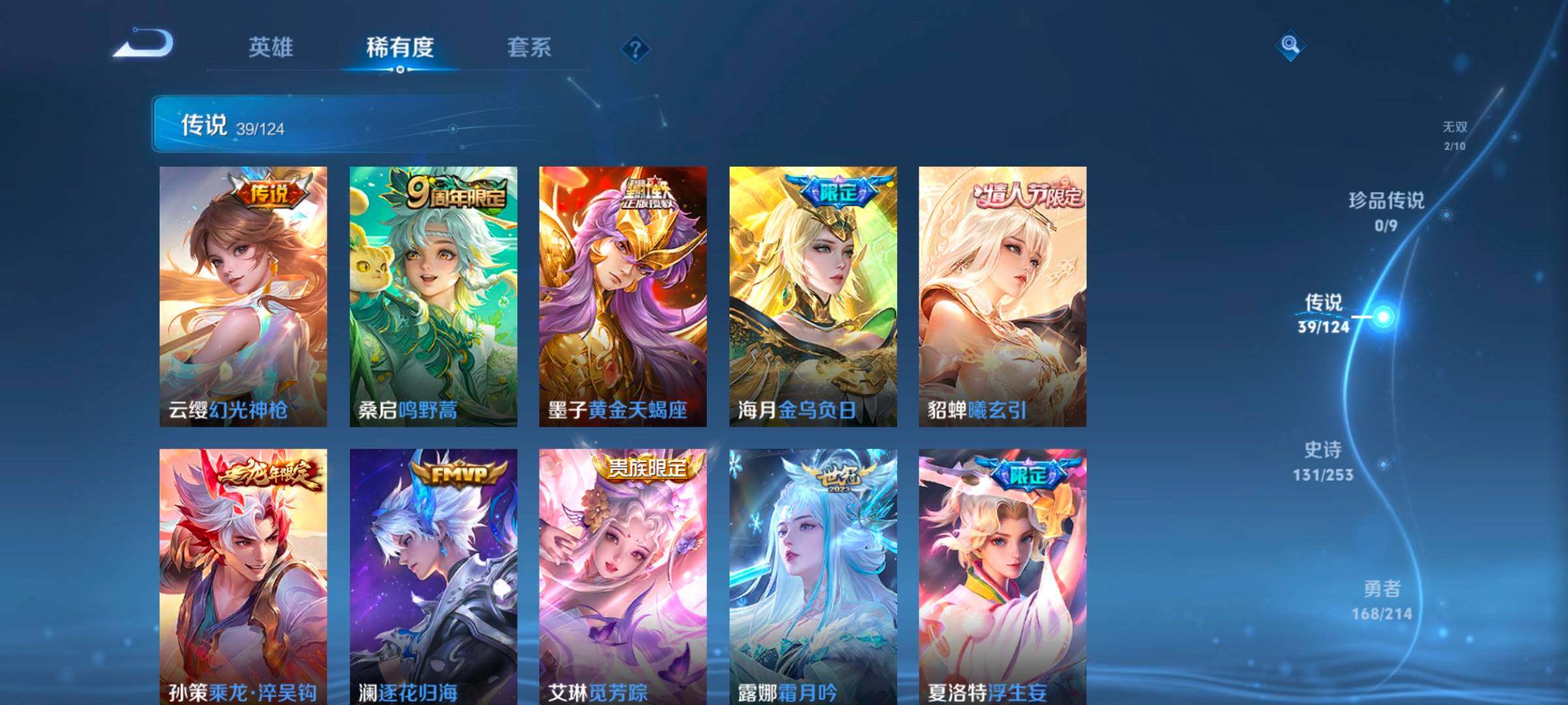 WZ033192841王者荣耀账号详情图16 WZ033192841王者荣耀账号详情图16