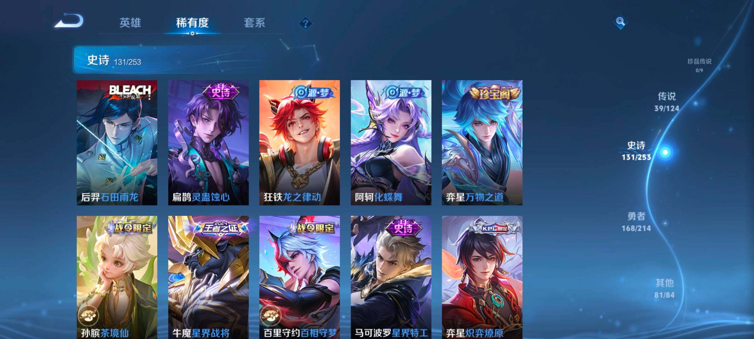 WZ033192841王者荣耀账号详情图17 WZ033192841王者荣耀账号详情图17