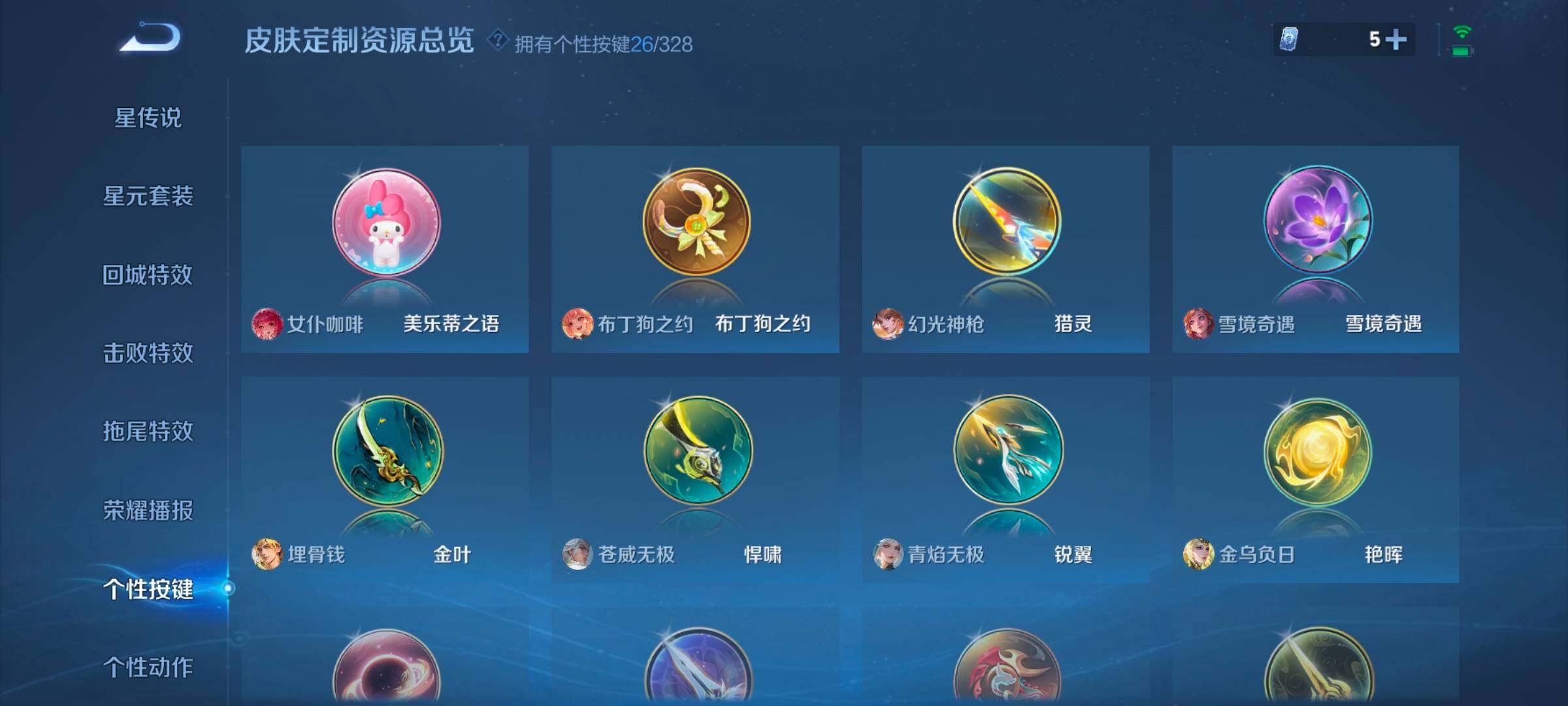 WZ033192841王者荣耀账号详情图19 WZ033192841王者荣耀账号详情图19