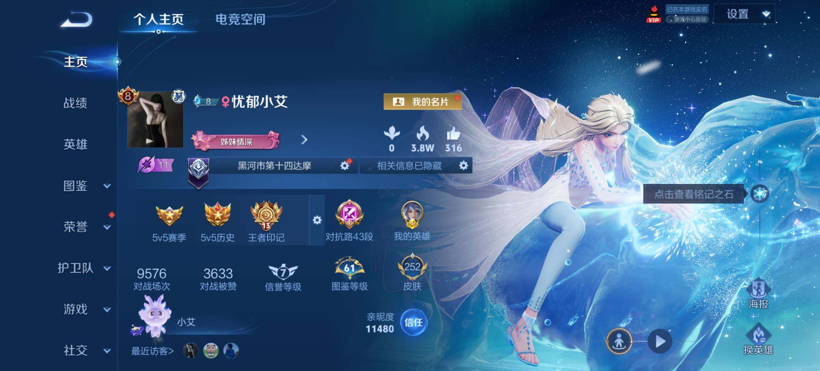 WZ033192847王者荣耀账号详情图7 WZ033192847王者荣耀账号详情图7