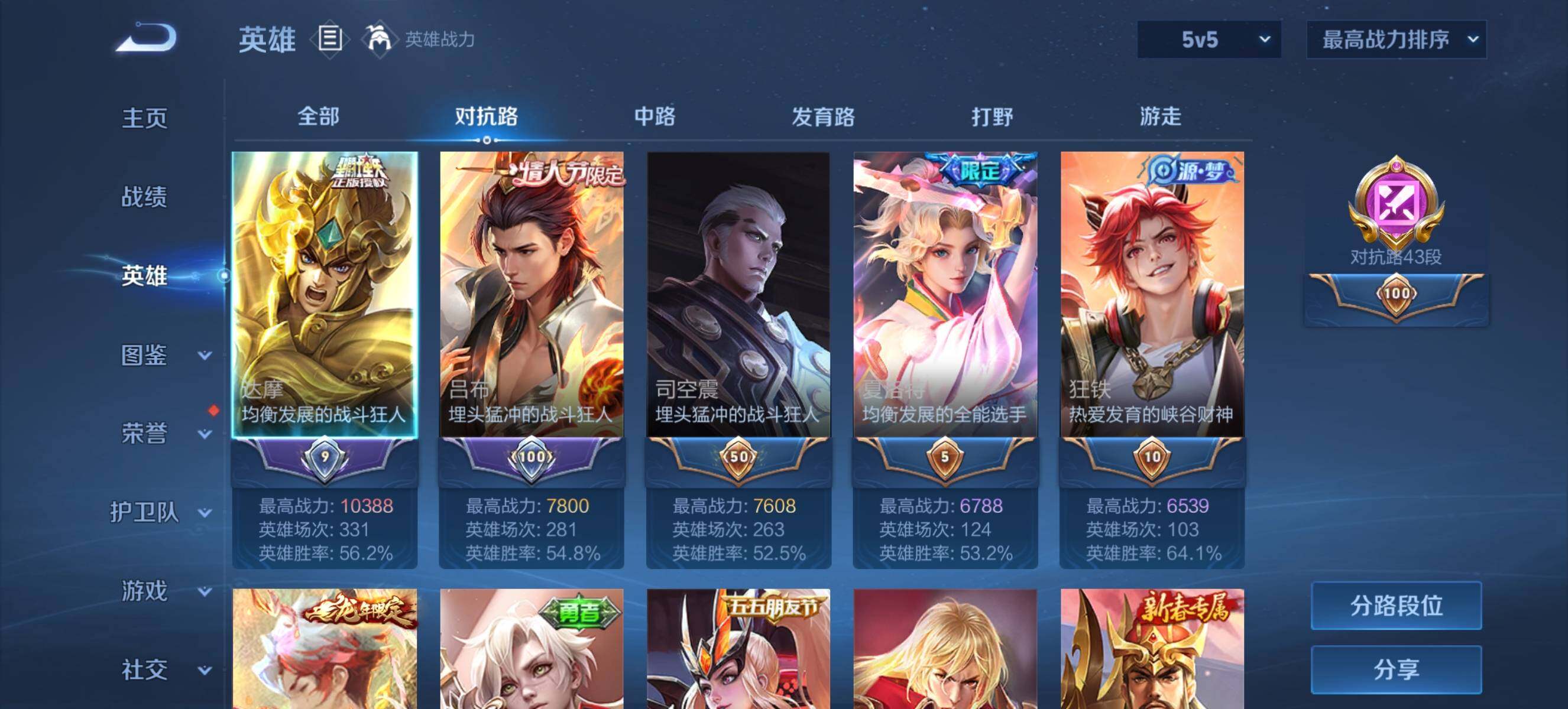 WZ033192847王者荣耀账号详情图8 WZ033192847王者荣耀账号详情图8