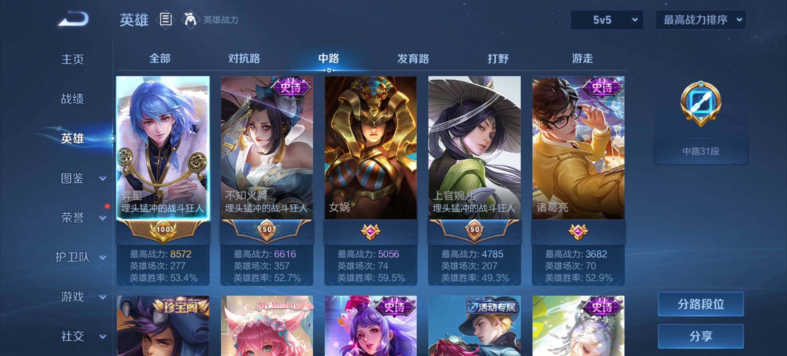 WZ033192847王者荣耀账号详情图10 WZ033192847王者荣耀账号详情图10