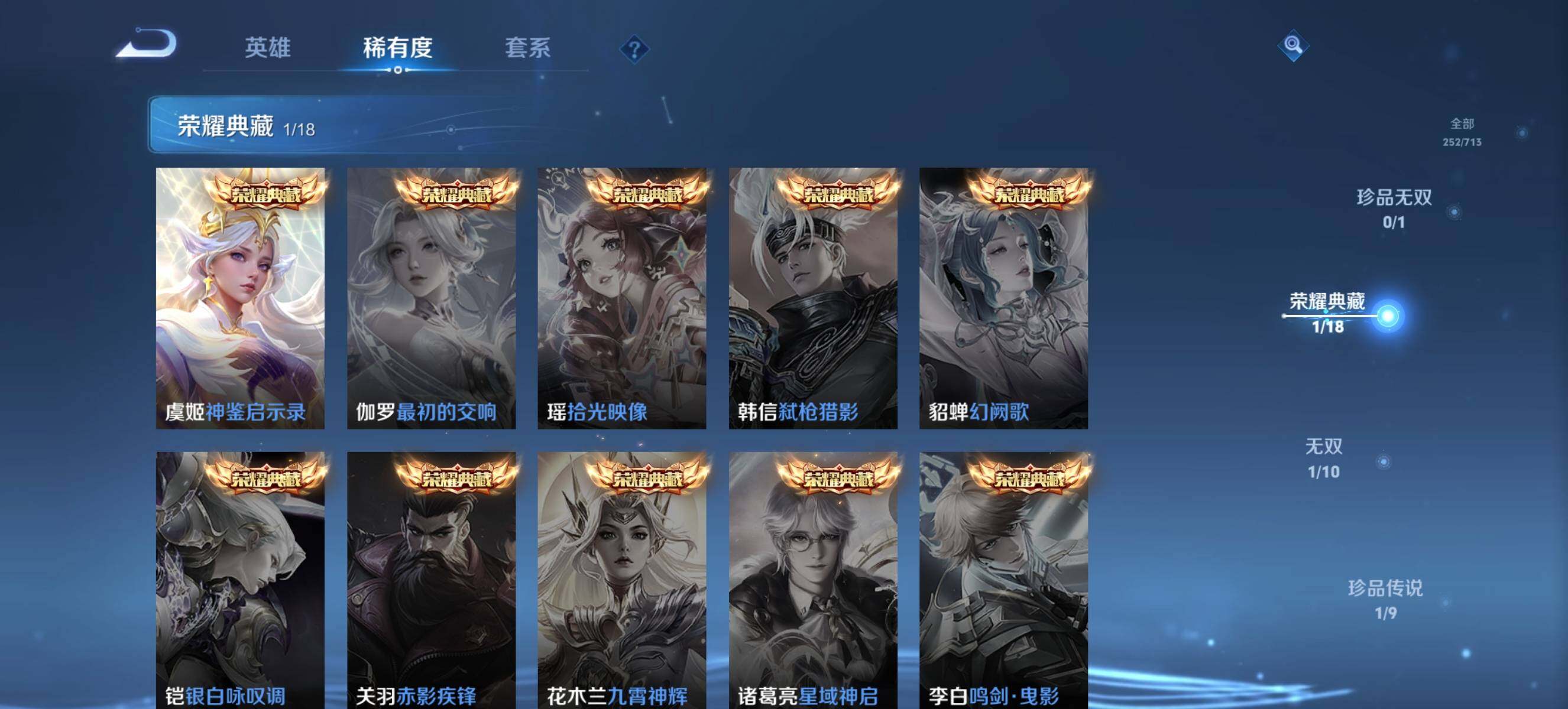 WZ033192847王者荣耀账号详情图13 WZ033192847王者荣耀账号详情图13
