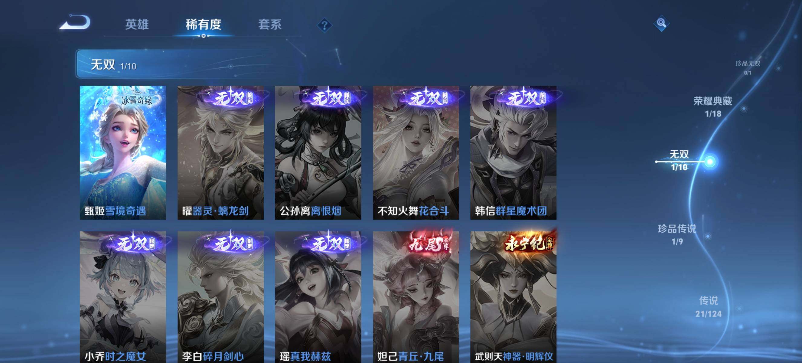 WZ033192847王者荣耀账号详情图14 WZ033192847王者荣耀账号详情图14