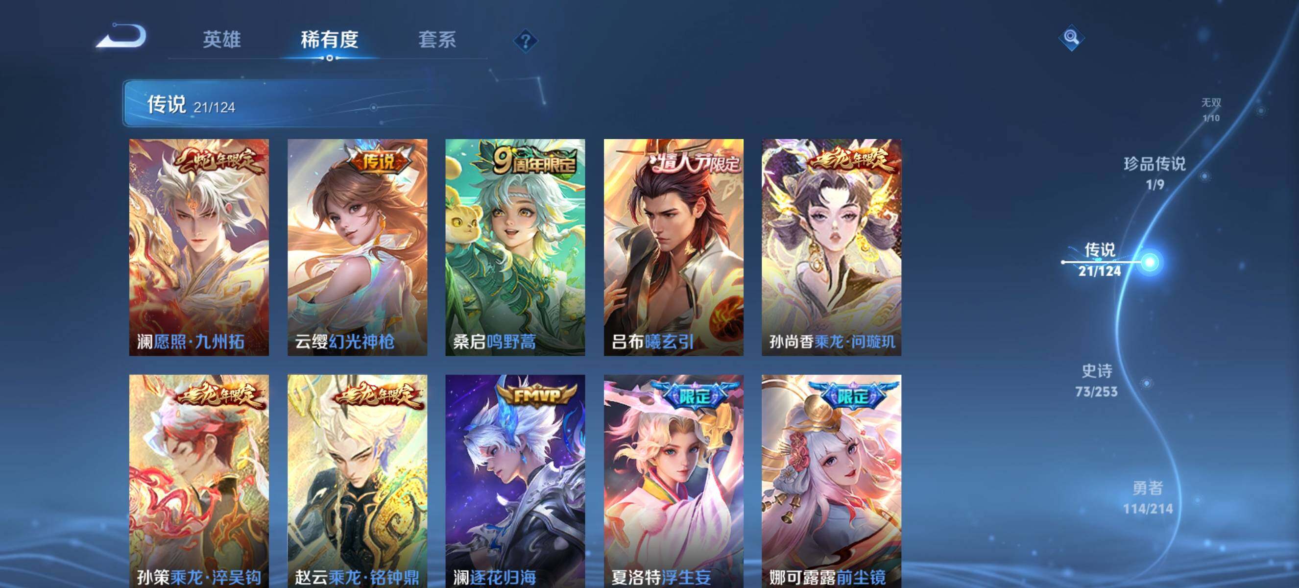WZ033192847王者荣耀账号详情图16 WZ033192847王者荣耀账号详情图16