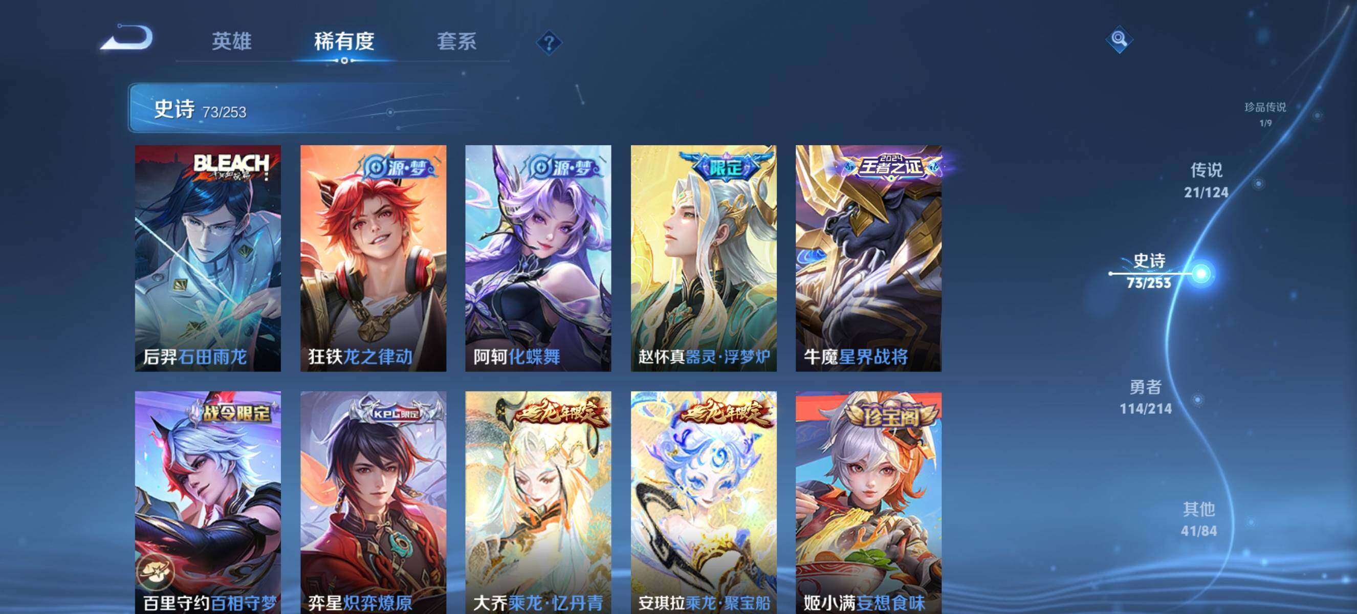 WZ033192847王者荣耀账号详情图17 WZ033192847王者荣耀账号详情图17