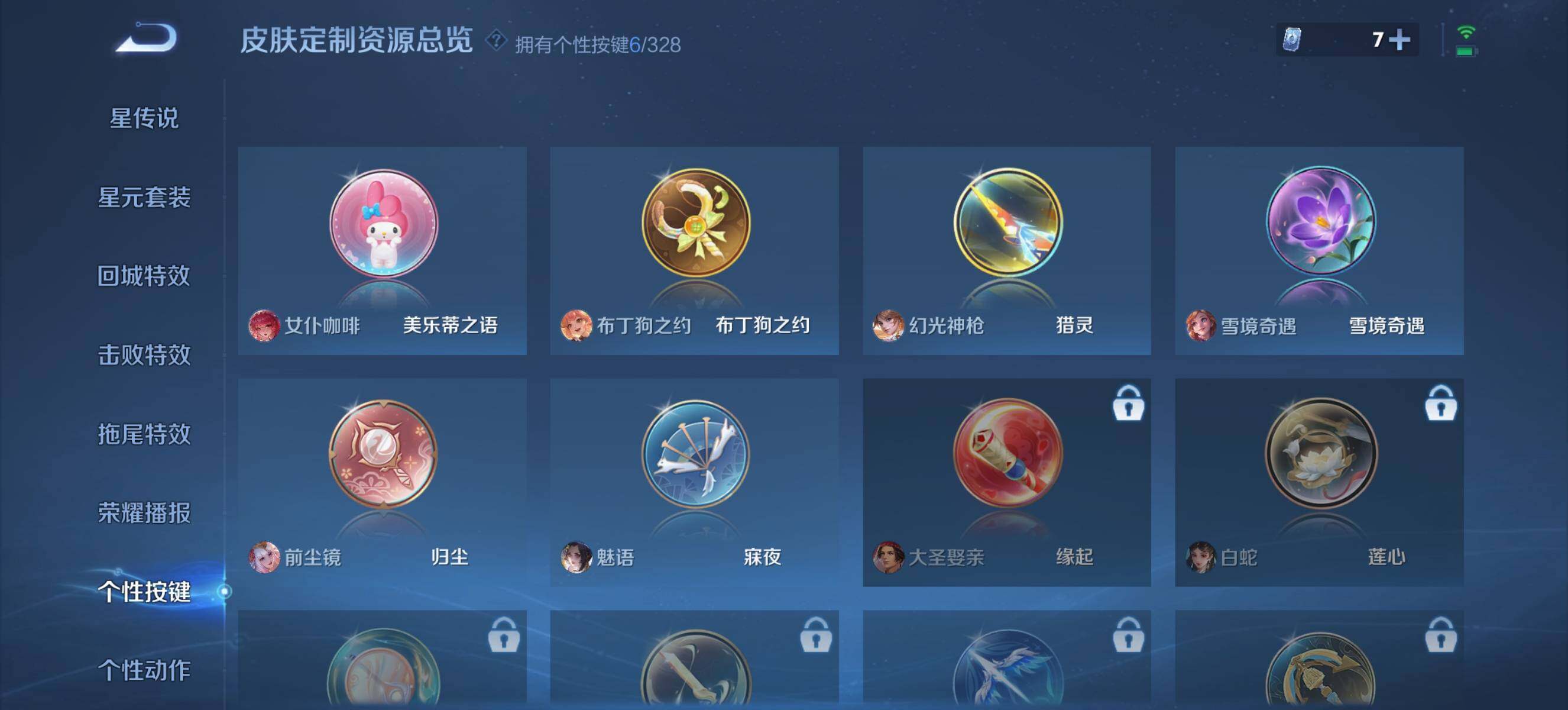WZ033192847王者荣耀账号详情图19 WZ033192847王者荣耀账号详情图19