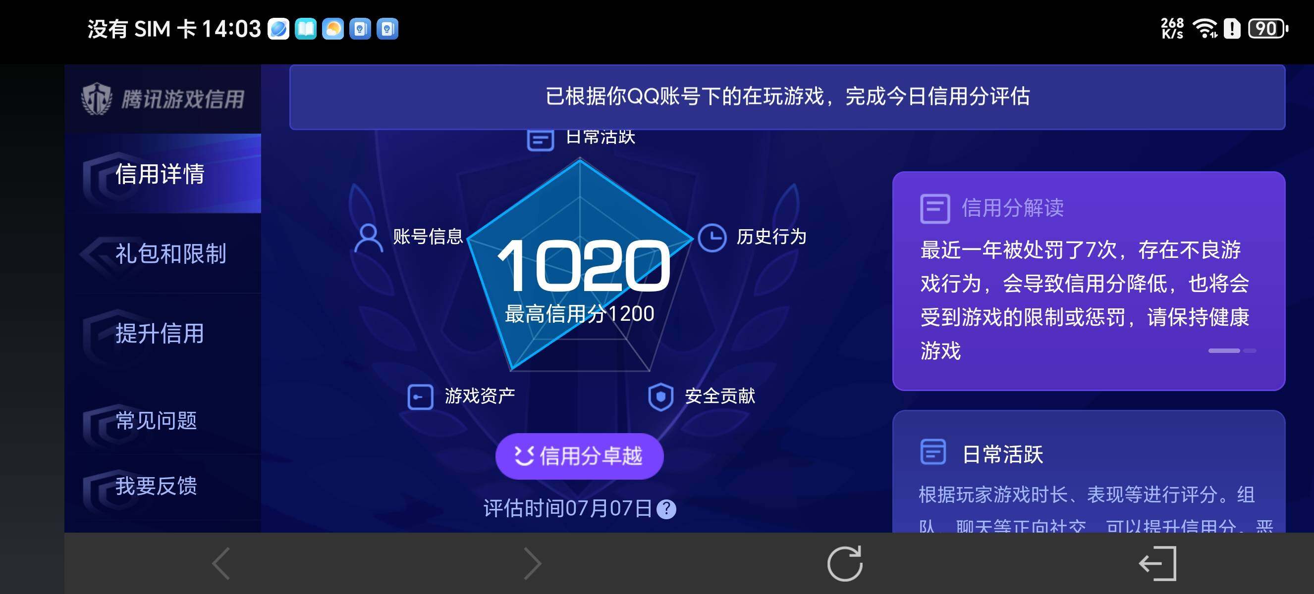 WZ033192847王者荣耀账号详情图21 WZ033192847王者荣耀账号详情图21