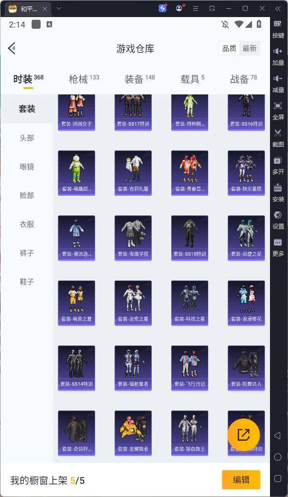 HPQM3280686和平精英账号详情图10 HPQM3280686和平精英账号详情图10
