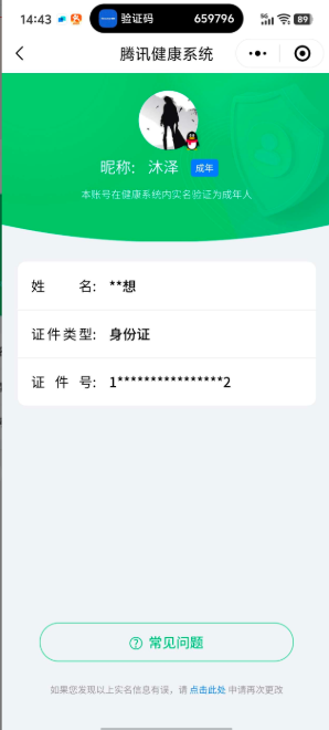 WZ033192853王者荣耀账号详情图5 WZ033192853王者荣耀账号详情图5