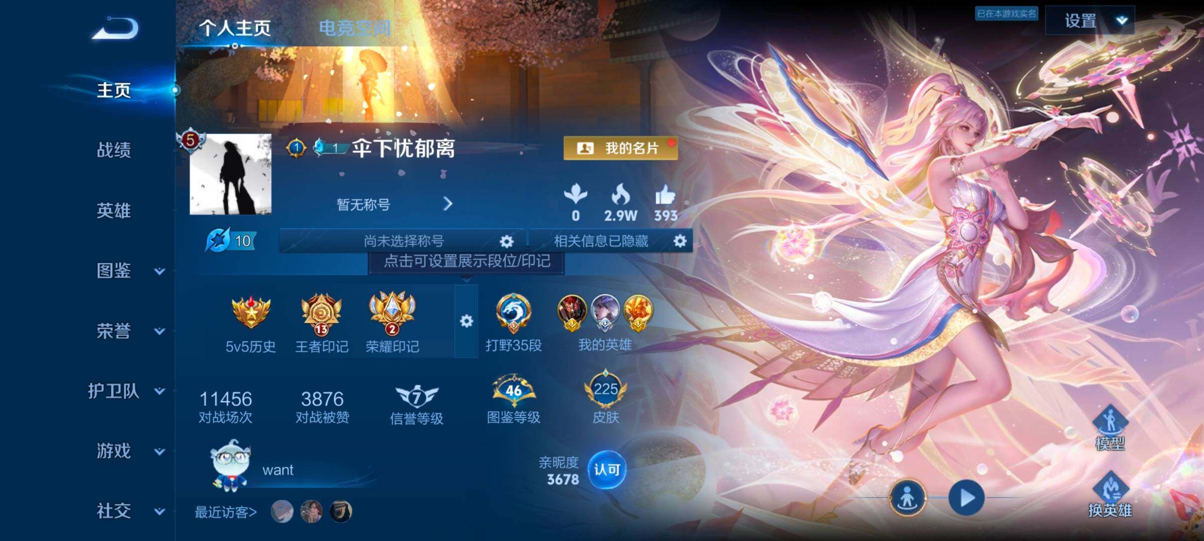 WZ033192853王者荣耀账号详情图6 WZ033192853王者荣耀账号详情图6