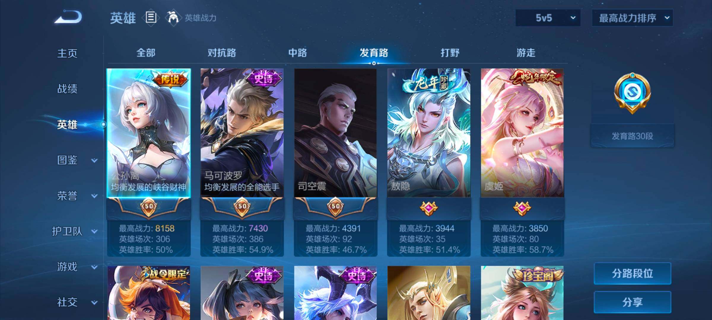 WZ033192853王者荣耀账号详情图8 WZ033192853王者荣耀账号详情图8