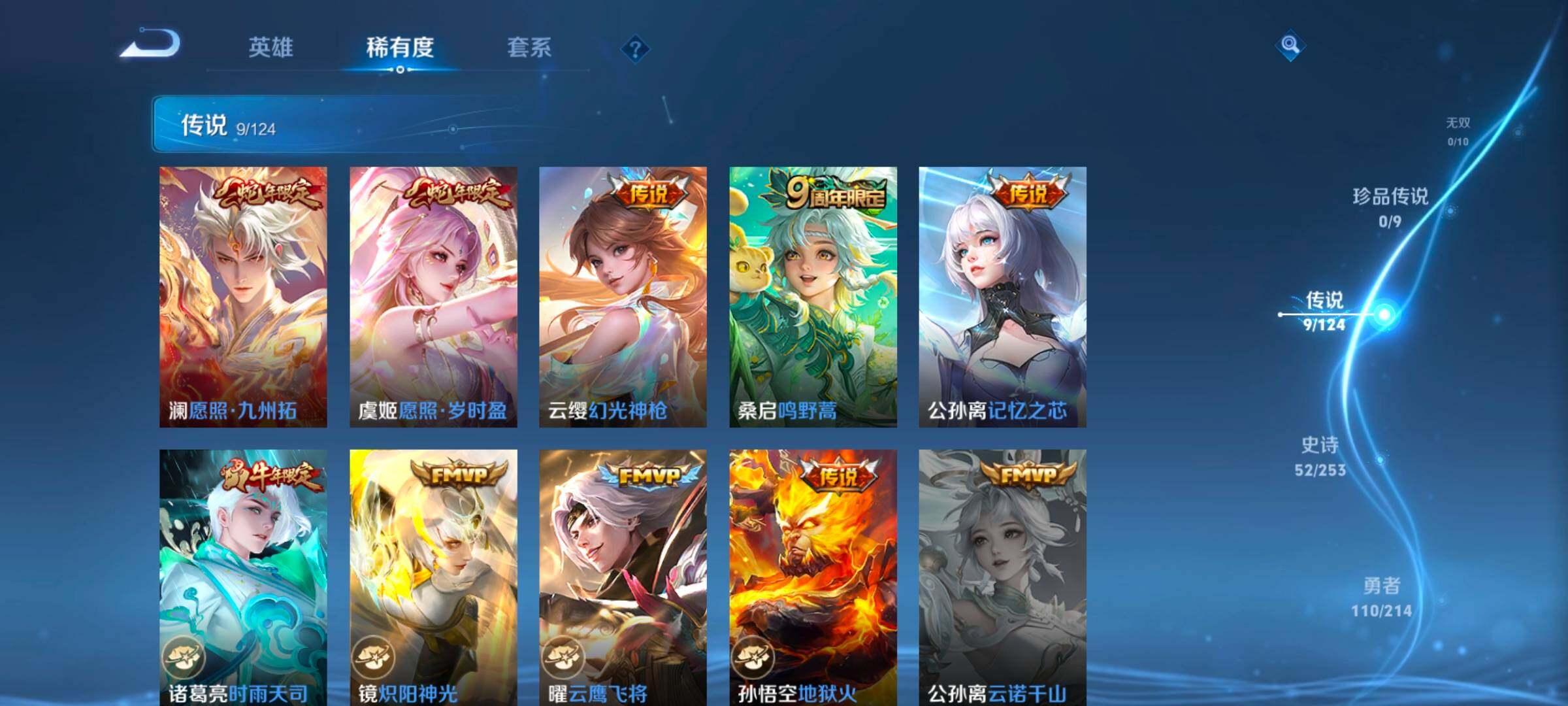 WZ033192853王者荣耀账号详情图11 WZ033192853王者荣耀账号详情图11