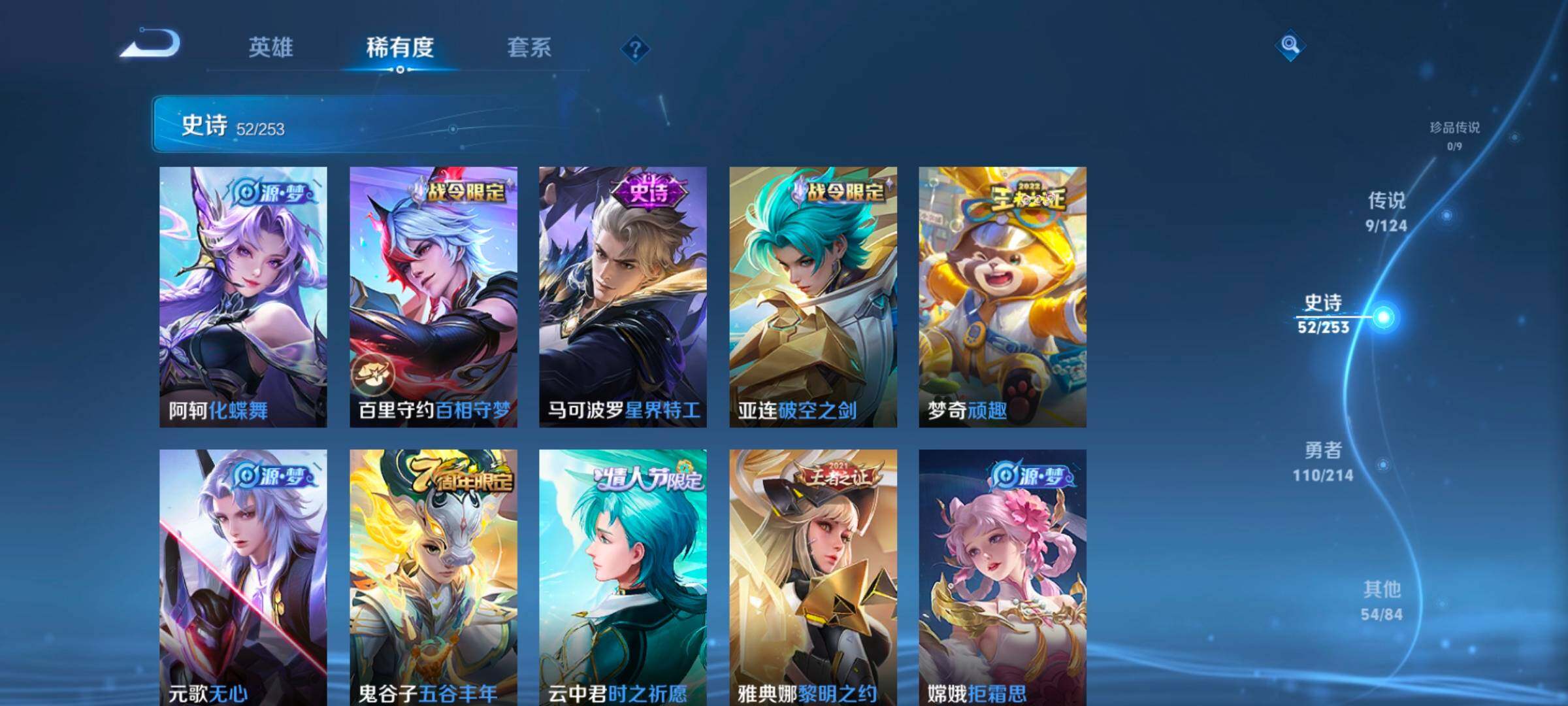 WZ033192853王者荣耀账号详情图12 WZ033192853王者荣耀账号详情图12