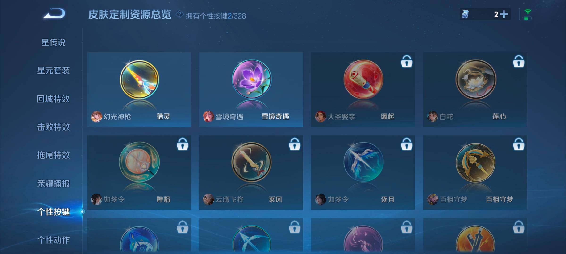 WZ033192853王者荣耀账号详情图13 WZ033192853王者荣耀账号详情图13