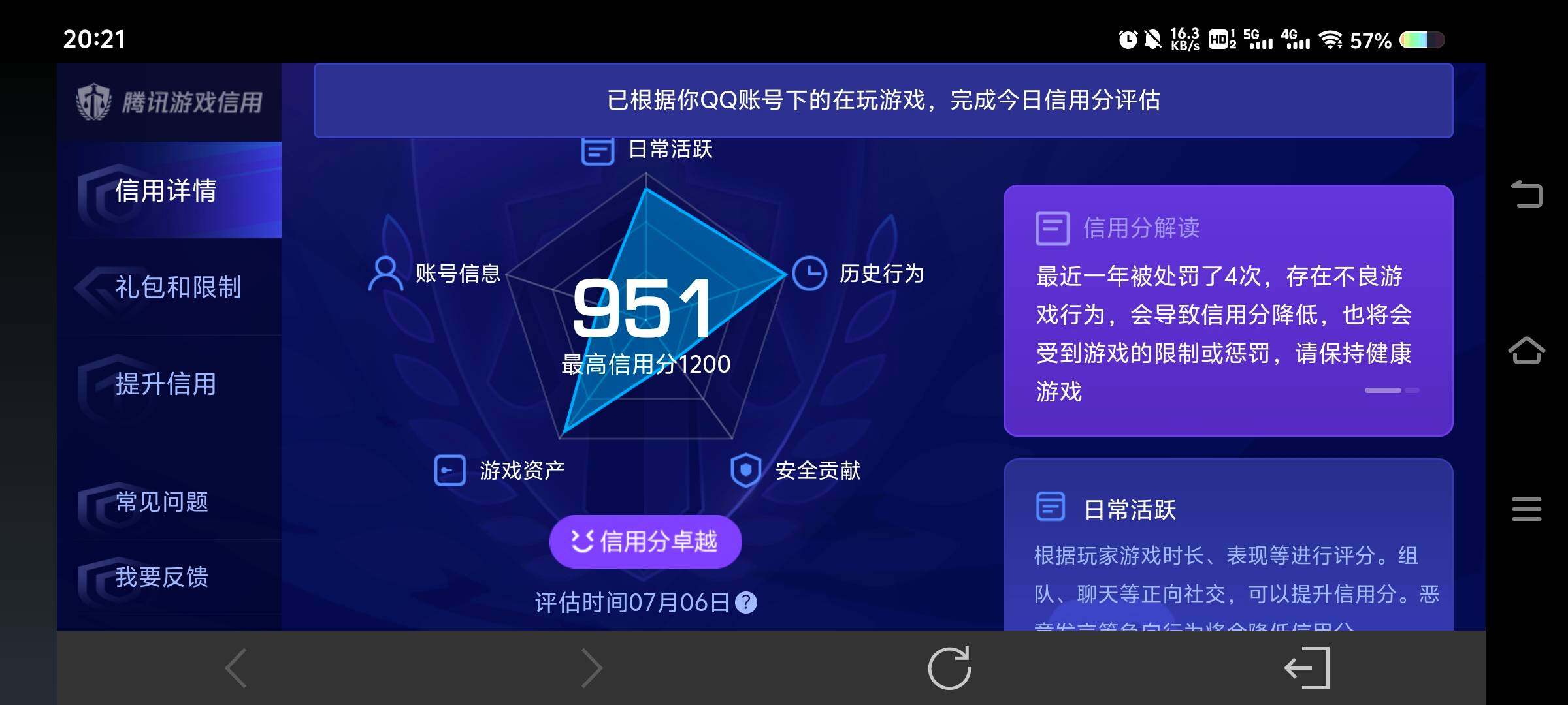 WZ033192853王者荣耀账号详情图16 WZ033192853王者荣耀账号详情图16