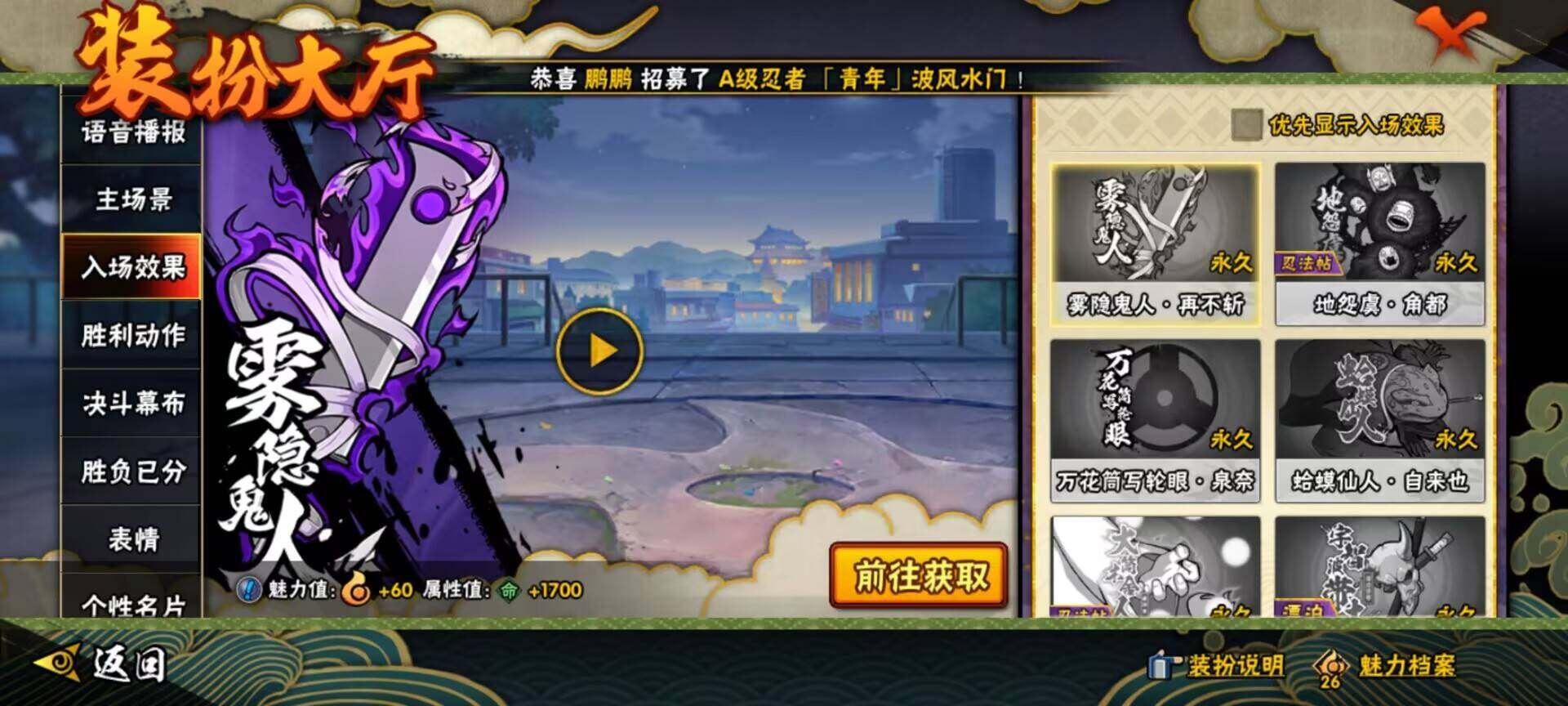 HYEY313097火影忍者账号详情图26 HYEY313097火影忍者账号详情图26