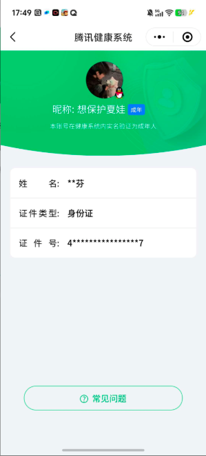 WZ033192849王者荣耀账号详情图6 WZ033192849王者荣耀账号详情图6