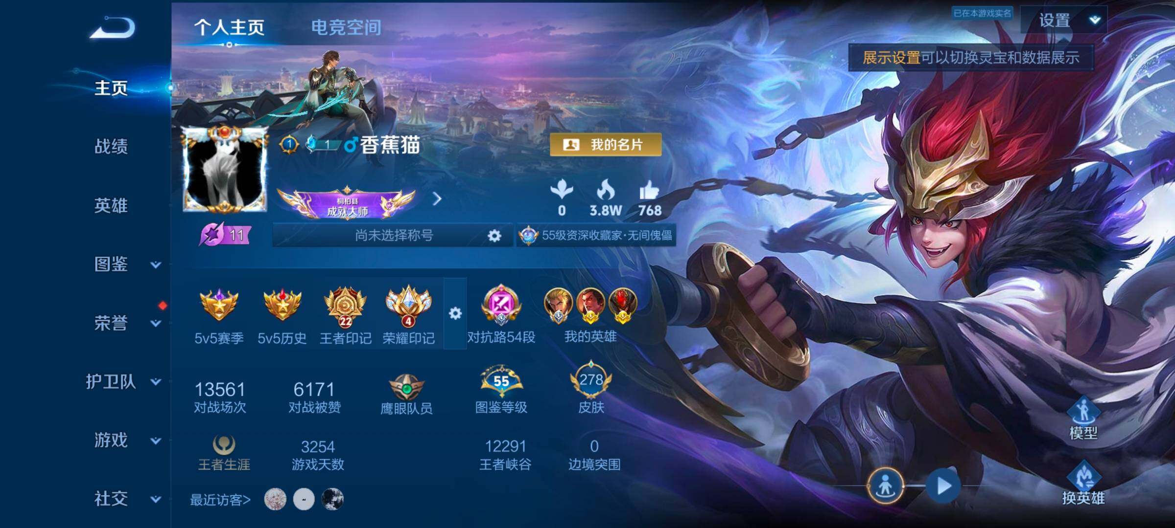 WZ033192849王者荣耀账号详情图8 WZ033192849王者荣耀账号详情图8