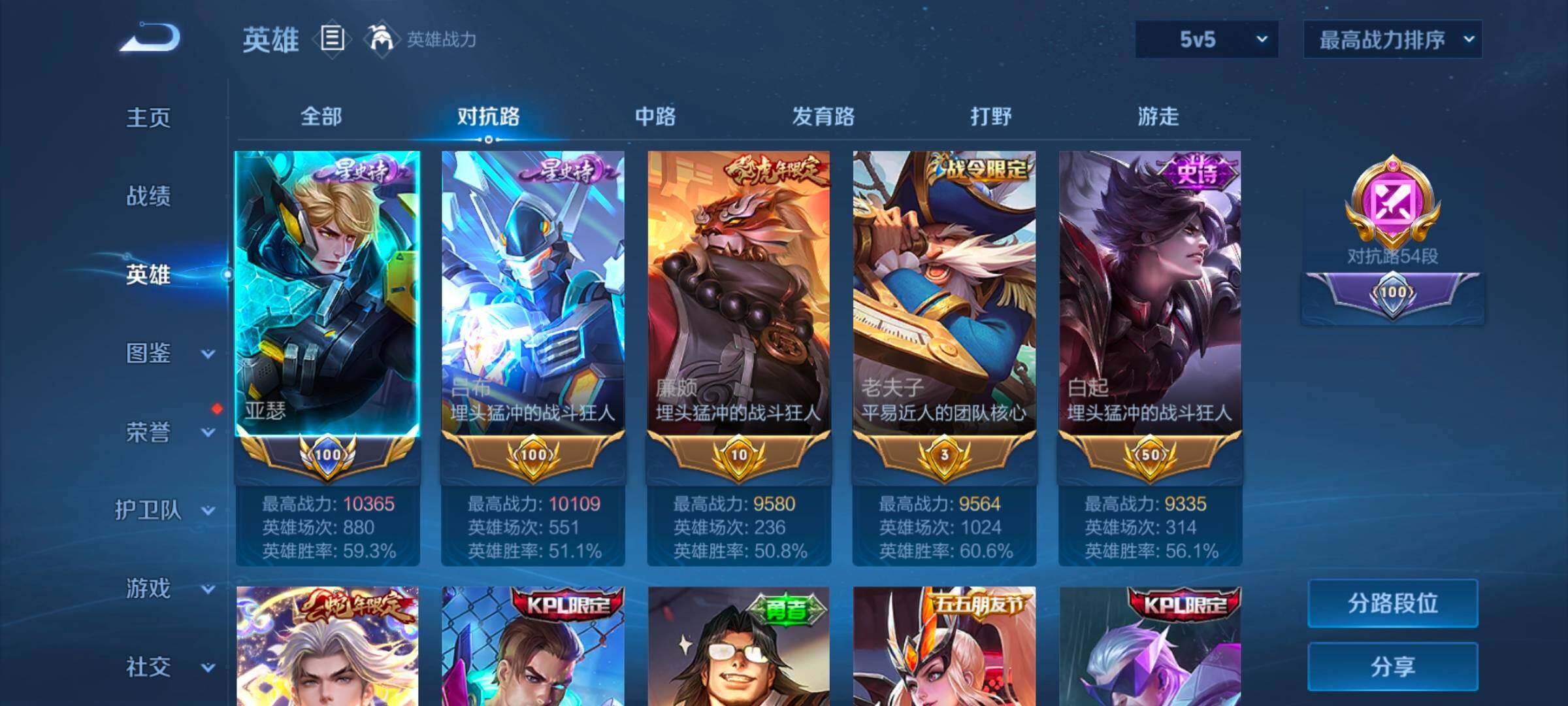 WZ033192849王者荣耀账号详情图9 WZ033192849王者荣耀账号详情图9
