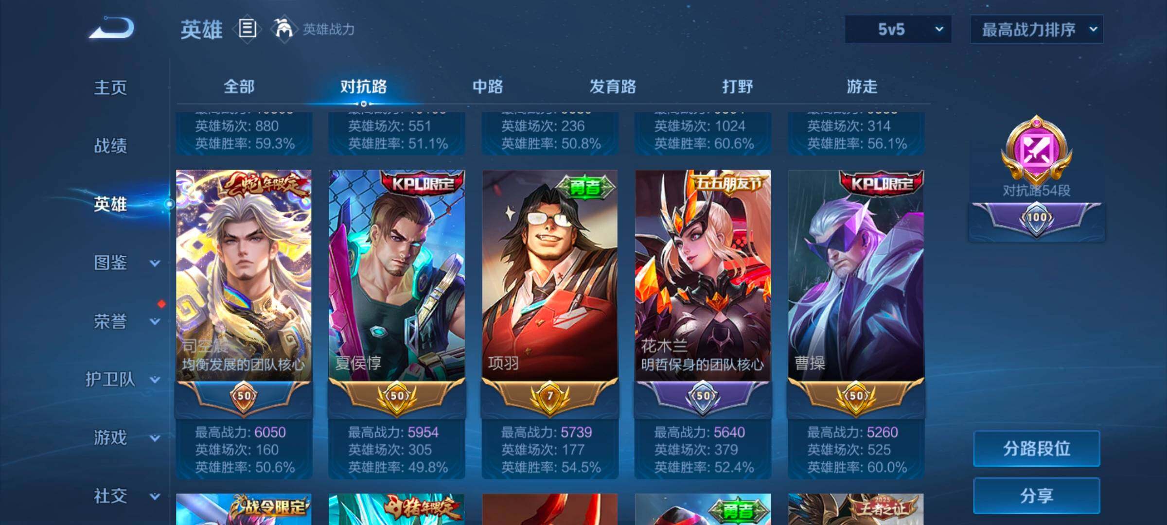 WZ033192849王者荣耀账号详情图10 WZ033192849王者荣耀账号详情图10