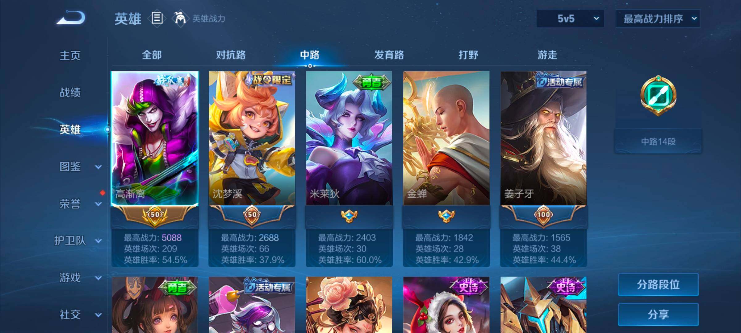 WZ033192849王者荣耀账号详情图11 WZ033192849王者荣耀账号详情图11