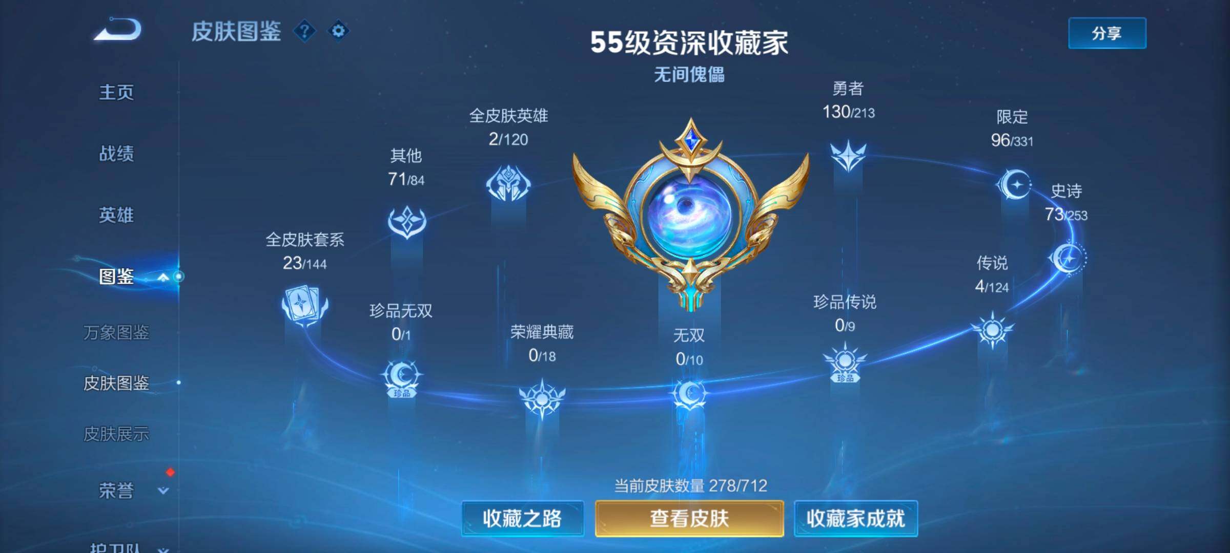 WZ033192849王者荣耀账号详情图14 WZ033192849王者荣耀账号详情图14