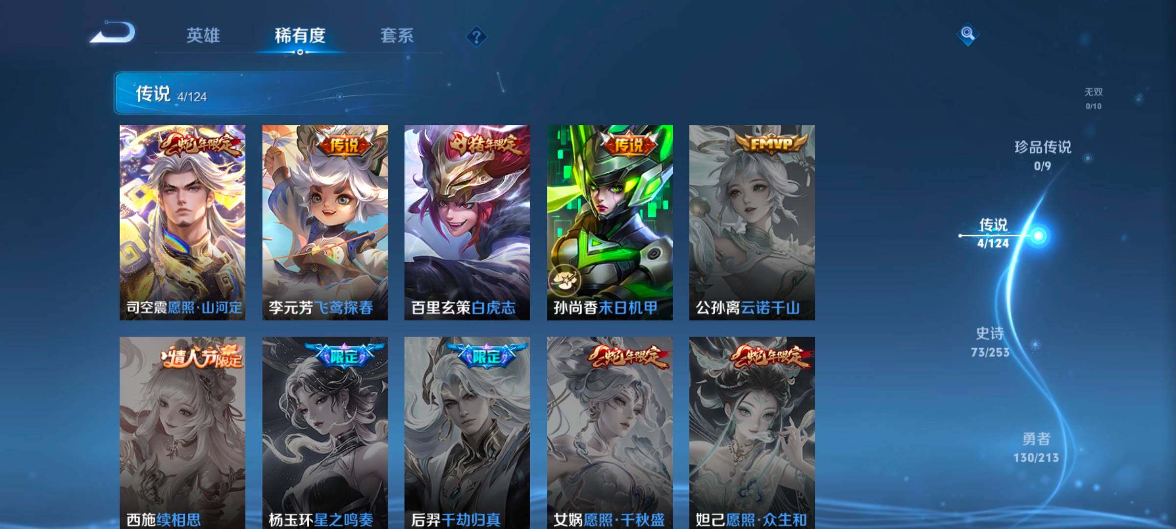 WZ033192849王者荣耀账号详情图15 WZ033192849王者荣耀账号详情图15