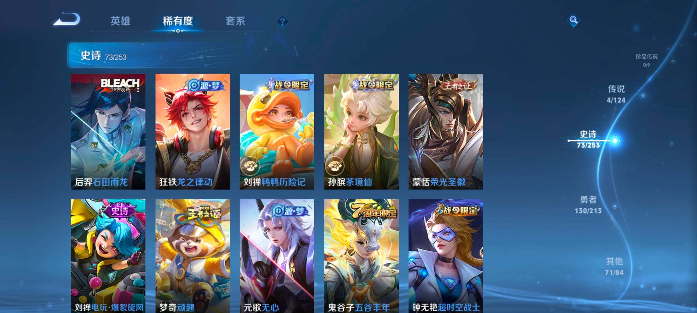 WZ033192849王者荣耀账号详情图16 WZ033192849王者荣耀账号详情图16