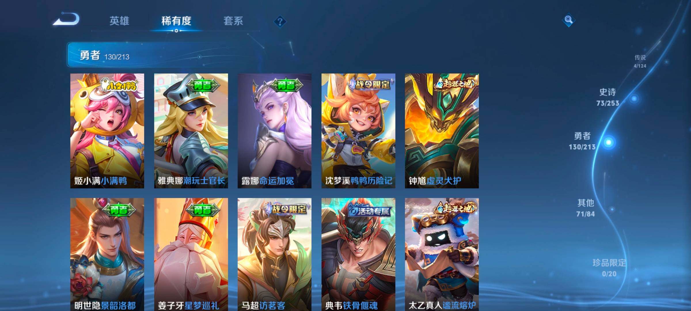 WZ033192849王者荣耀账号详情图17 WZ033192849王者荣耀账号详情图17