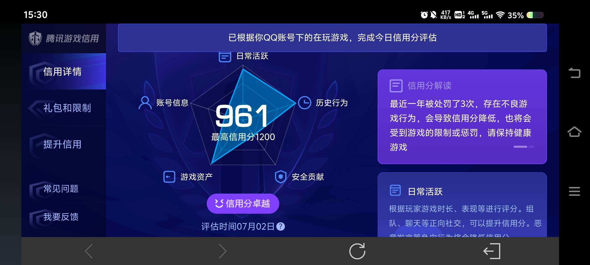 WZ033192849王者荣耀账号详情图21 WZ033192849王者荣耀账号详情图21
