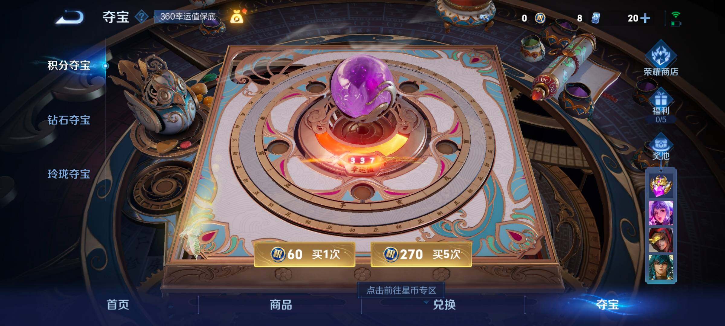 WZ033192849王者荣耀账号详情图22 WZ033192849王者荣耀账号详情图22