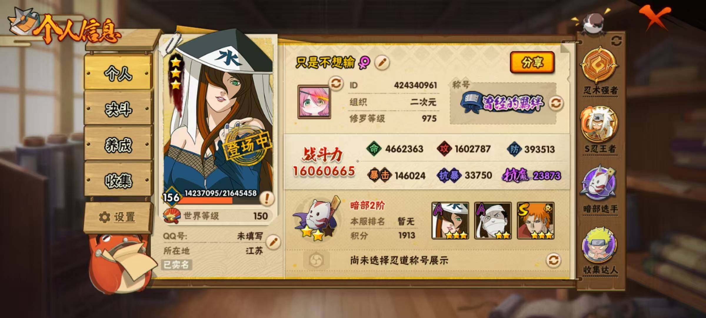 HYQM322542火影忍者账号详情图12
