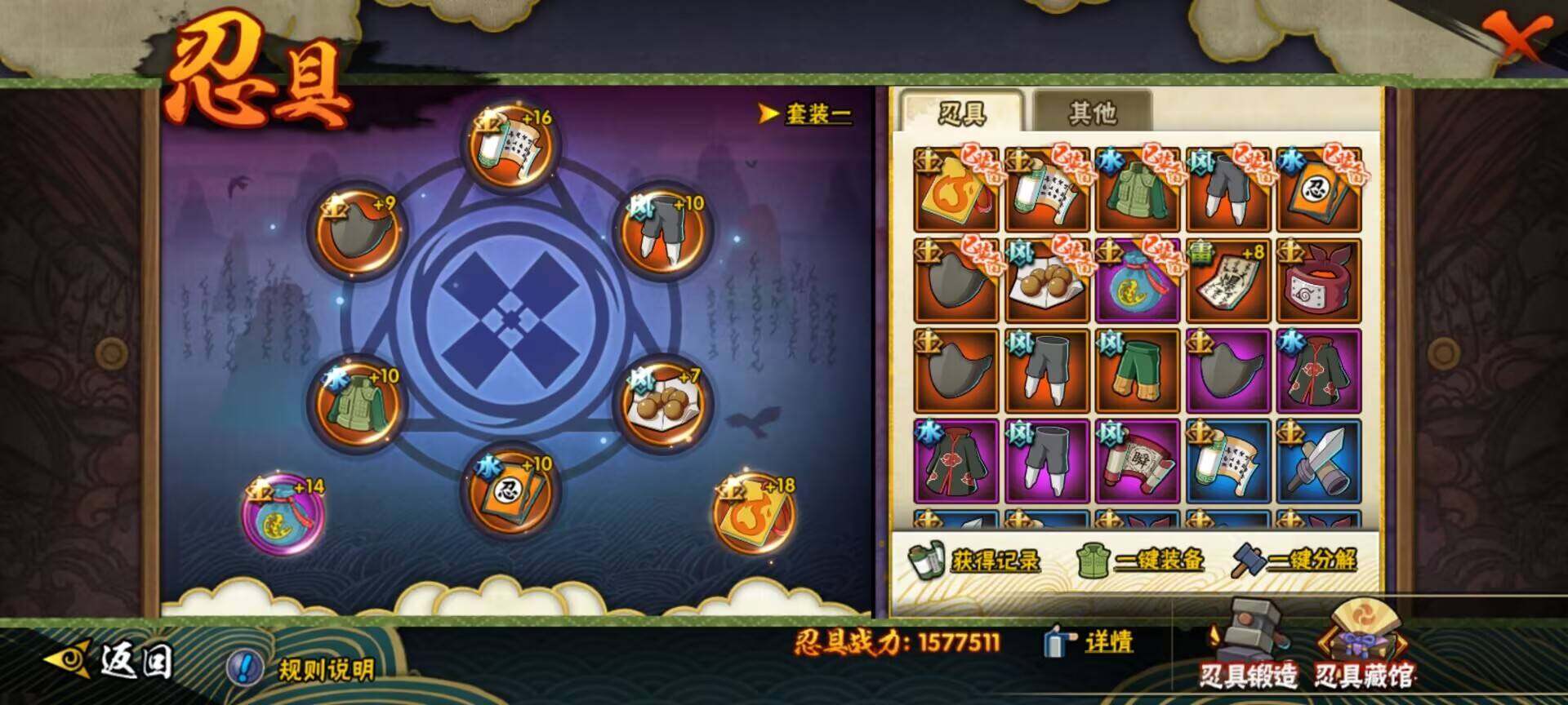 HYEY313092火影忍者账号详情图19 HYEY313092火影忍者账号详情图19