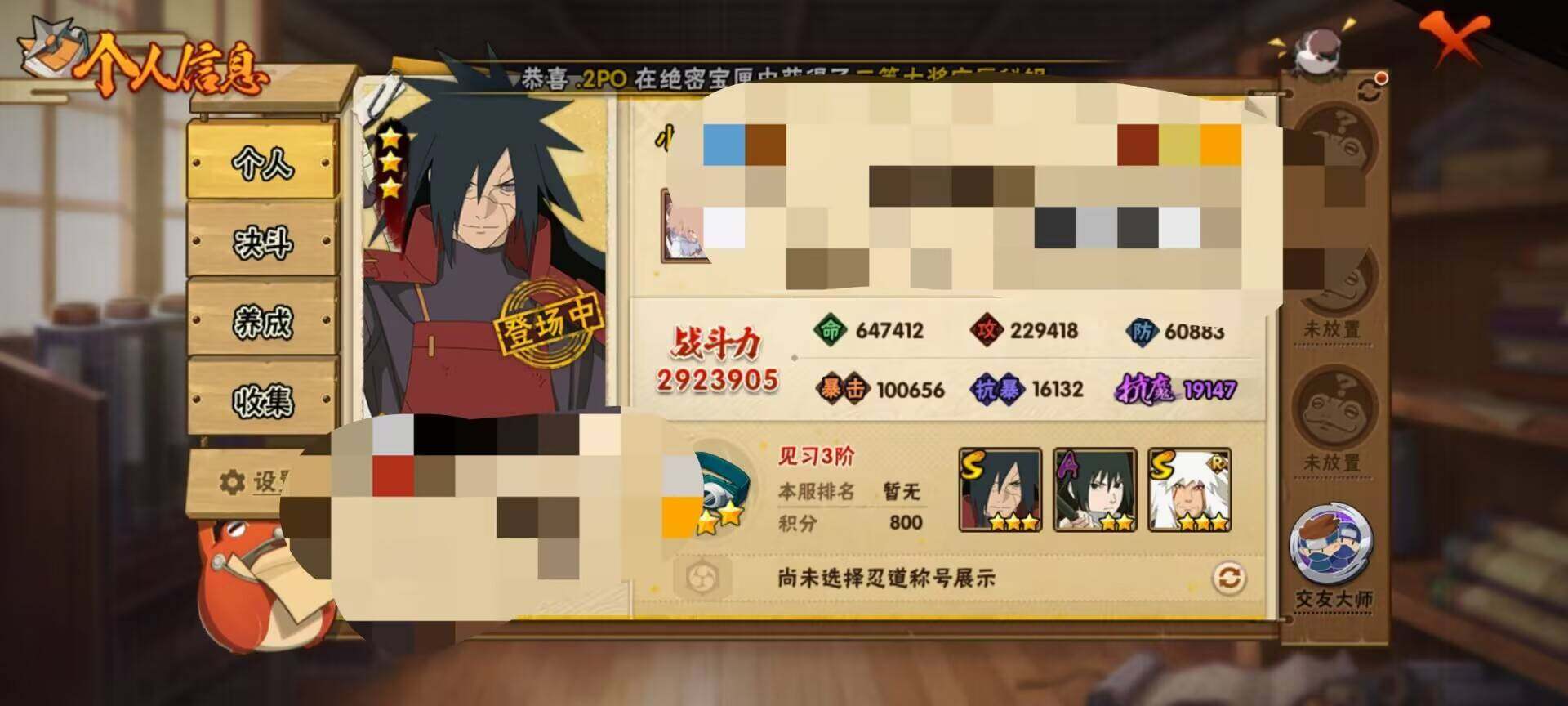 HYEY313091火影忍者账号详情图3 HYEY313091火影忍者账号详情图3