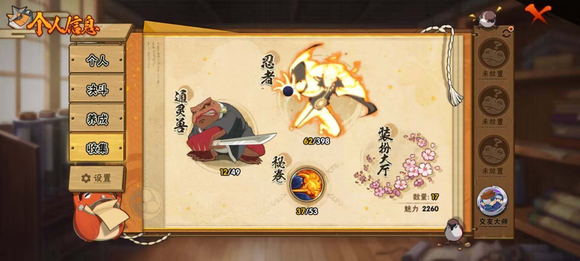 HYEY313091火影忍者账号详情图11 HYEY313091火影忍者账号详情图11