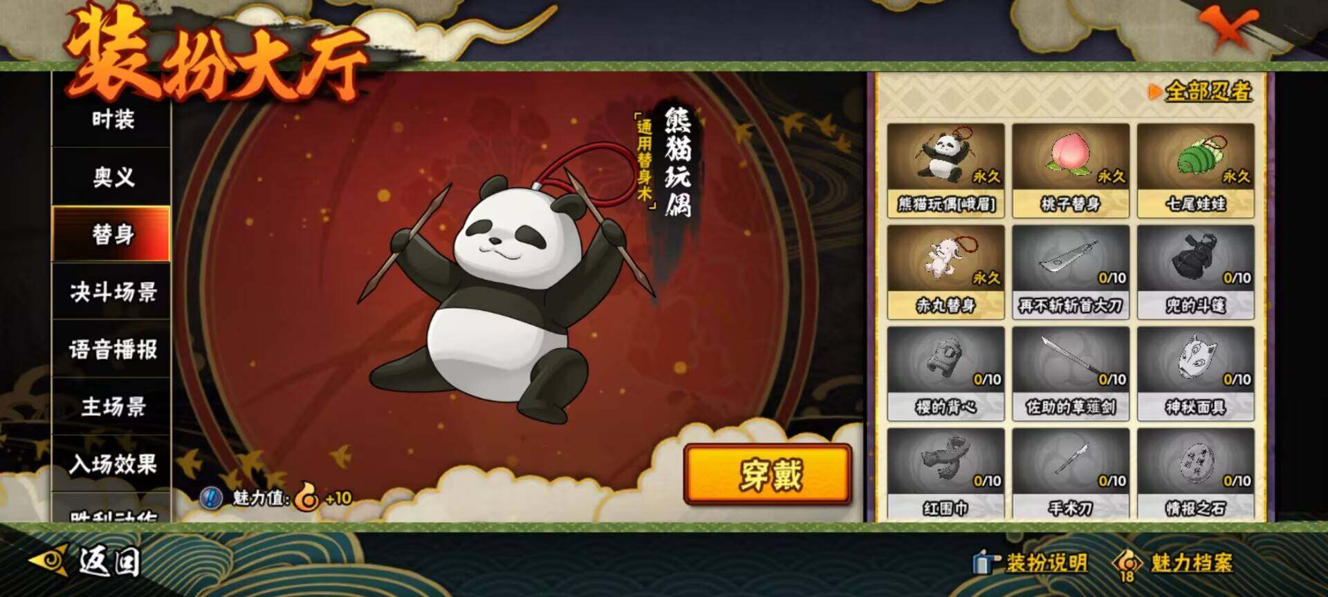 HYEY313091火影忍者账号详情图23 HYEY313091火影忍者账号详情图23