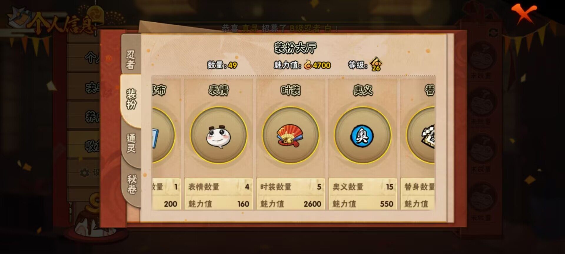 HYEY313090火影忍者账号详情图8 HYEY313090火影忍者账号详情图8