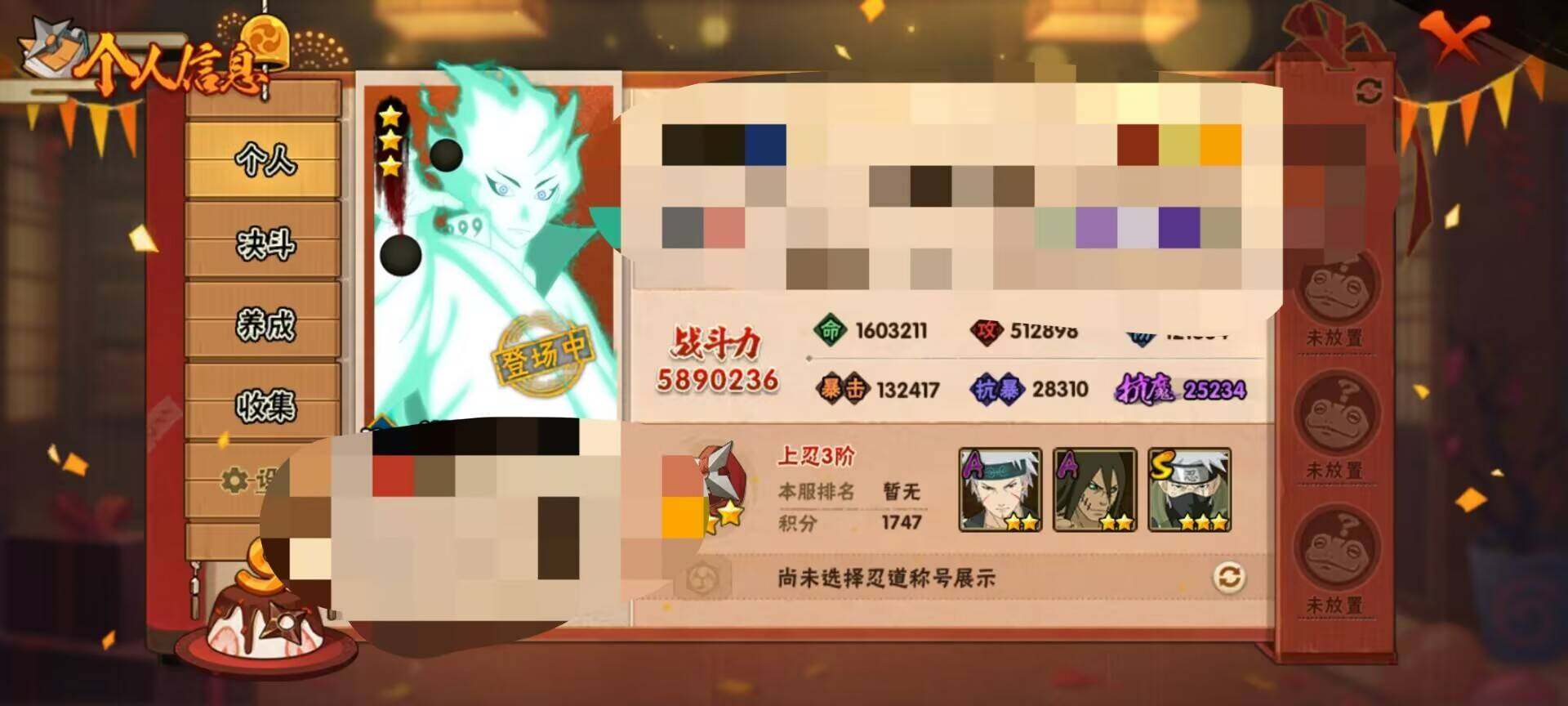 HYEY313090火影忍者账号详情图5 HYEY313090火影忍者账号详情图5