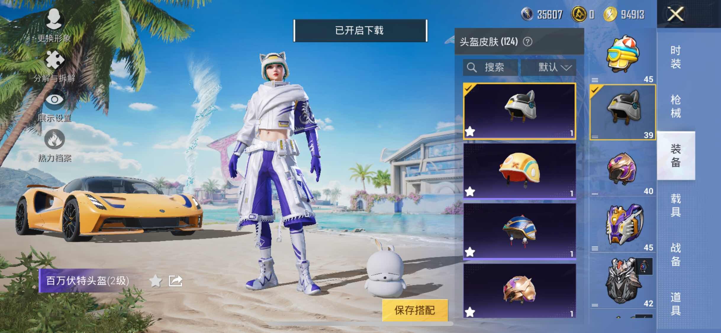 HPYXS3287655和平精英账号详情图9 HPYXS3287655和平精英账号详情图9
