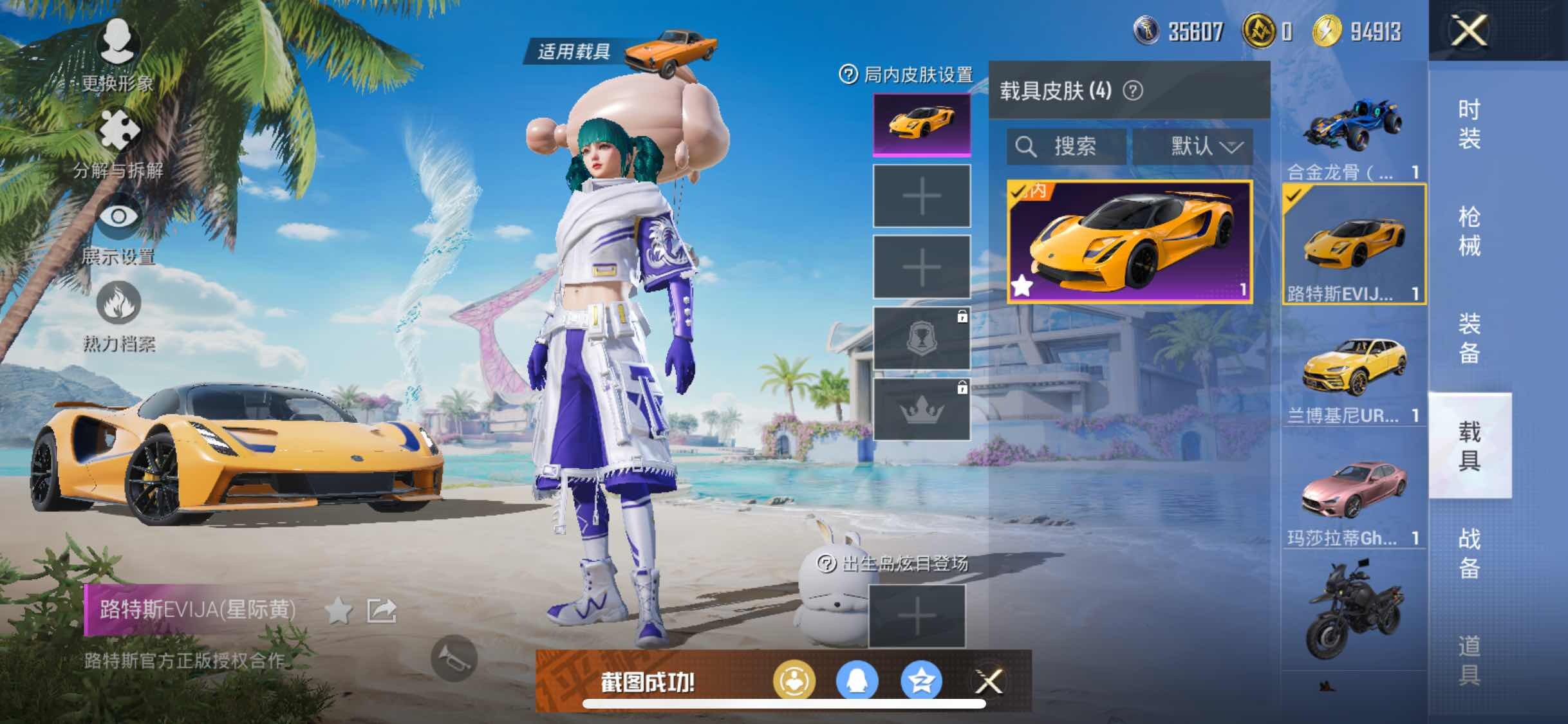 HPYXS3287655和平精英账号详情图11 HPYXS3287655和平精英账号详情图11