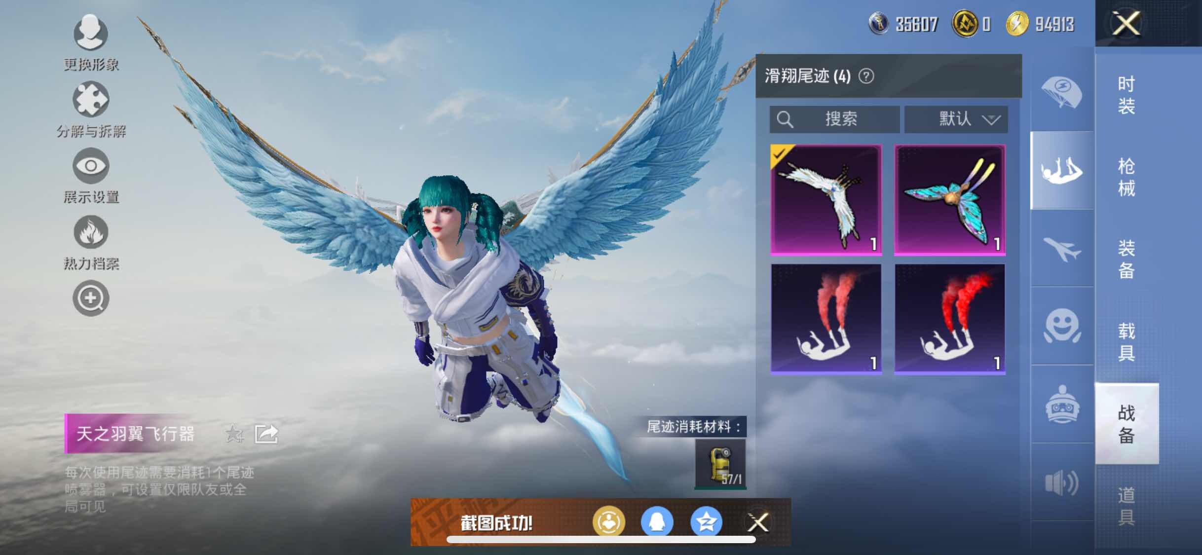 HPYXS3287655和平精英账号详情图13 HPYXS3287655和平精英账号详情图13