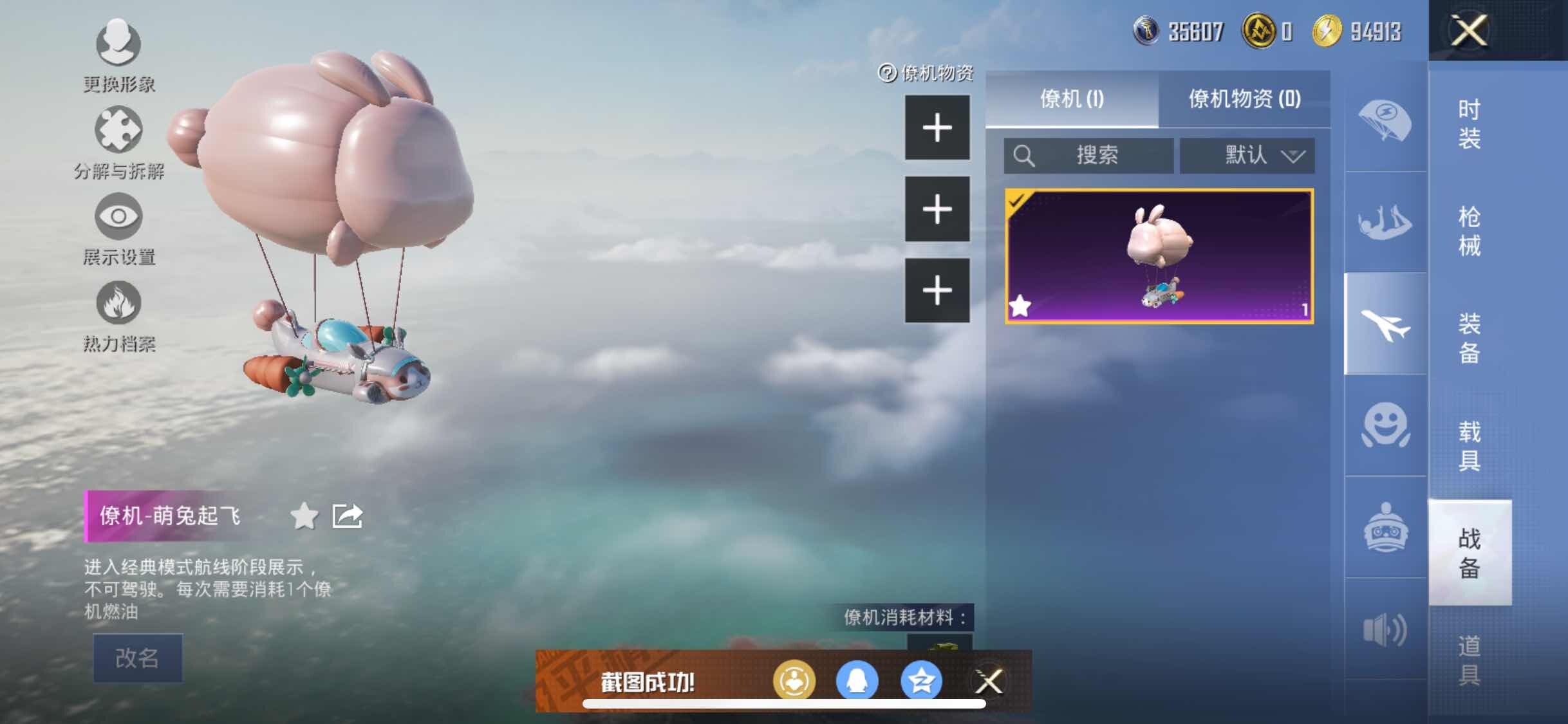 HPYXS3287655和平精英账号详情图15 HPYXS3287655和平精英账号详情图15
