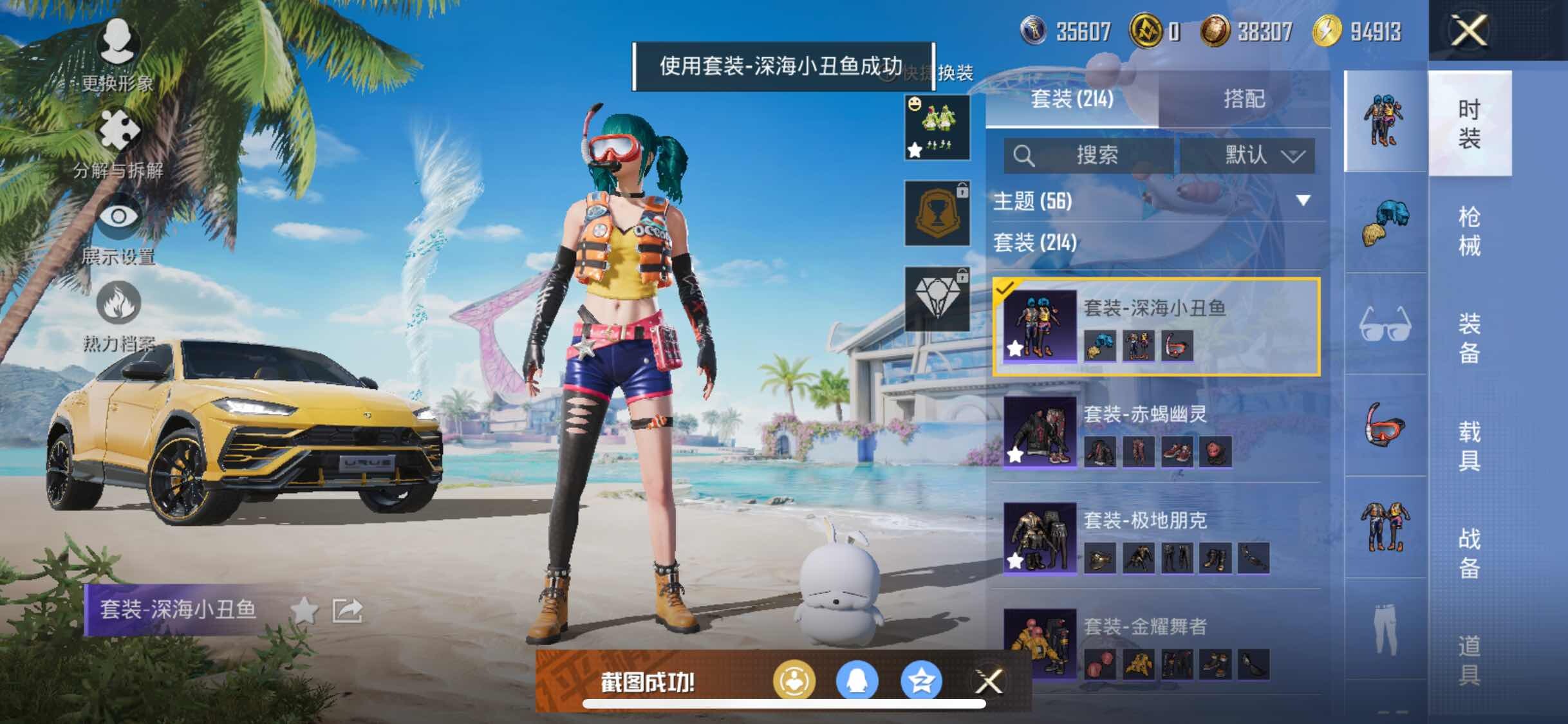 HPYXS3287655和平精英账号详情图8 HPYXS3287655和平精英账号详情图8
