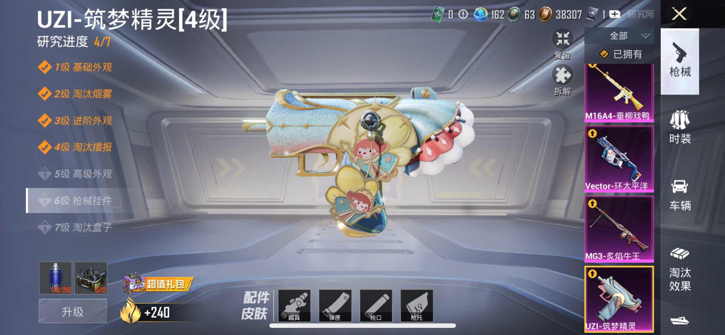 HPYXS3287655和平精英账号详情图18 HPYXS3287655和平精英账号详情图18