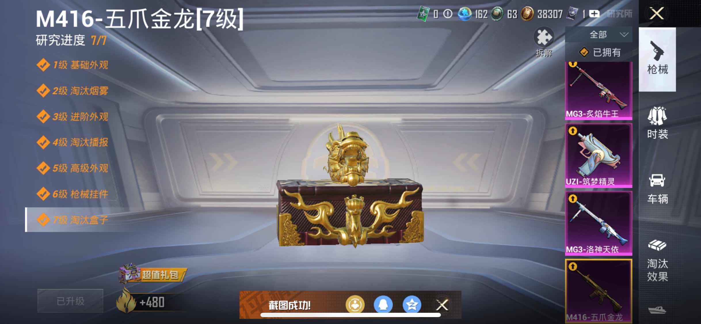 HPYXS3287655和平精英账号详情图16 HPYXS3287655和平精英账号详情图16