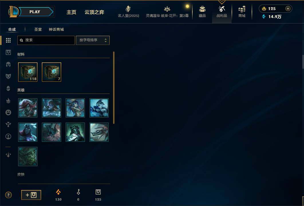 LOLEY38172英雄联盟账号详情图9