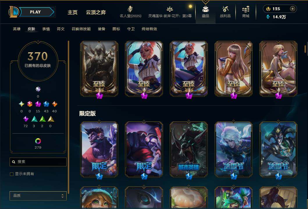 LOLEY38172英雄联盟账号详情图11
