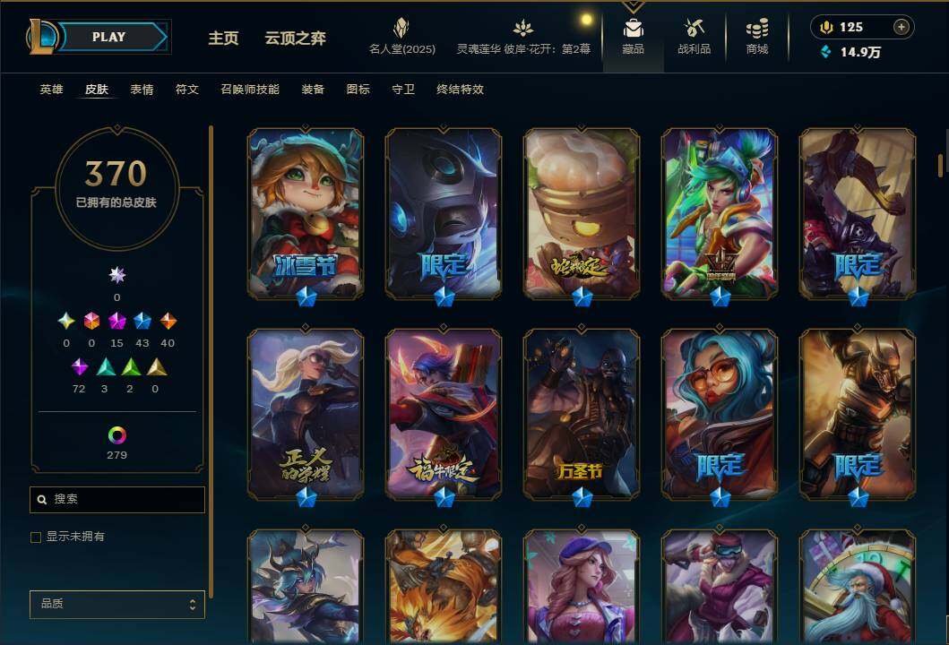 LOLEY38172英雄联盟账号详情图12