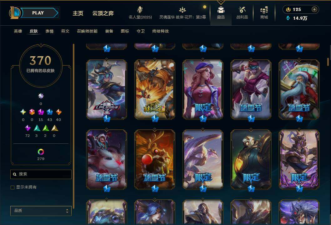 LOLEY38172英雄联盟账号详情图14